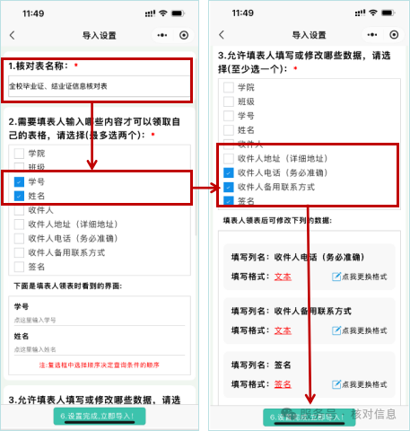 核对信息丨1分钟搞定全校毕业证/结业证邮寄信息核对,就用核对信息!插图1 核对信息丨1分钟搞定全校毕业证/结业证邮寄信息核对,就用核对信息!插图1
