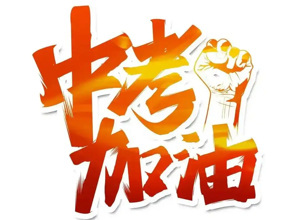 多人填表丨中考信息收集难题?用这个工具3分钟搞定,隐私保护还免费!缩略图 多人填表丨中考信息收集难题?用这个工具3分钟搞定,隐私保护还免费!缩略图
