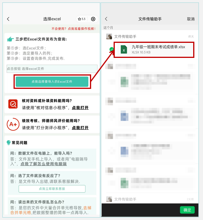 万能快查丨第一批期末考试成绩已出,用万能快查一键发布!插图1 万能快查丨第一批期末考试成绩已出,用万能快查一键发布!插图1