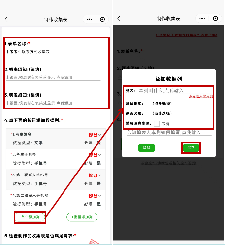 多人填表丨用多人填表收集中考考生联系方式,私密填报,安全可靠!插图1 多人填表丨用多人填表收集中考考生联系方式,私密填报,安全可靠!插图1